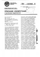 Вычислительное устройство Вычислительное устройство