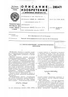 Способ получения -бромизовалерьянилмочевины Способ получения -бромизовалерьянилмочевины