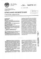 Устройство для управления двигателем переменного тока Устройство для управления двигателем переменного тока