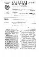 Способ лечения косой паховой грыжи Способ лечения косой паховой грыжи