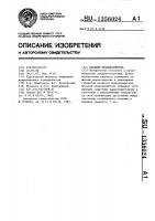 Плавкий предохранитель Плавкий предохранитель