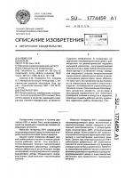 Генератор квч Генератор квч