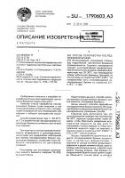 Способ переработки последрожжевой бражки Способ переработки последрожжевой бражки