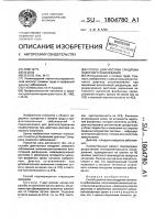 Способ диагностики синдрома лазерного заболевания Способ диагностики синдрома лазерного заболевания