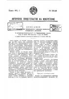 Аппарат для непрерывного гидролиза целлюлозосодержащего материала Аппарат для непрерывного гидролиза целлюлозосодержащего материала