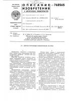 Патрон двухкулачковый поворотный Патрон двухкулачковый поворотный