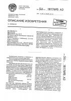 Способ лечения рака кожи Способ лечения рака кожи