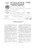 Ячейковый теплообменник вращающейся печи Ячейковый теплообменник вращающейся печи
