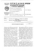 Способ производства извести1-„-^6лио- Способ производства извести1-„-^6лио-