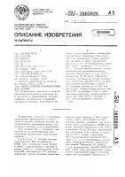 Способ крашения поливинилхлоридного волокна Способ крашения поливинилхлоридного волокна