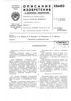 Пружинный пакет Пружинный пакет