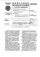 Устройство для очистки ленты конвейера Устройство для очистки ленты конвейера