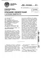 Система передачи и приема геофизической информации Система передачи и приема геофизической информации