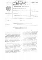 Планшет для считывания графической информации Планшет для считывания графической информации