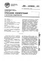 Способ создания противофильтрационного экрана Способ создания противофильтрационного экрана