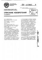 Система управления вальцовой мельницей Система управления вальцовой мельницей