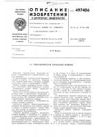 Гидравлическая бурильная машина Гидравлическая бурильная машина