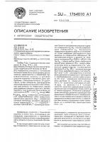 Способ определения характеристик гидроакустических антенн Способ определения характеристик гидроакустических антенн