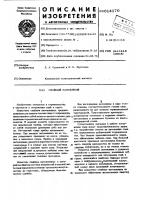 Свайный наголовник Свайный наголовник