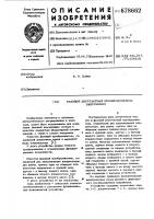 Фазовый двухтактный преобразователь напряжения Фазовый двухтактный преобразователь напряжения