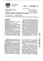 Способ определения параметров модели радиотехнического устройства в виде типового радиотехнического звена Способ определения параметров модели радиотехнического устройства в виде типового радиотехнического звена