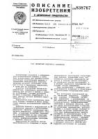 "магнитный модулятор и.и.парфенова "магнитный модулятор и.и.парфенова