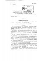 Бесконтактное реле Бесконтактное реле