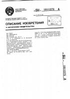 Способ формования изделий Способ формования изделий