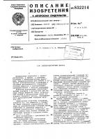 Электромагнитный клапан Электромагнитный клапан