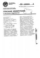 Аппарат для смешивания Аппарат для смешивания