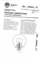 Роторный конвейер для изготовления бетонных и железобетонных изделий Роторный конвейер для изготовления бетонных и железобетонных изделий