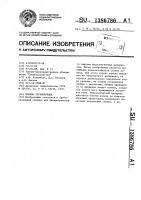 Колено трубопровода Колено трубопровода