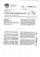 Буксирный канат Буксирный канат