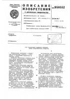 Торсионная подвеска опорного катка транспортного средства Торсионная подвеска опорного катка транспортного средства