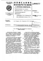 Установка для испытания на усталость гибких образцов Установка для испытания на усталость гибких образцов