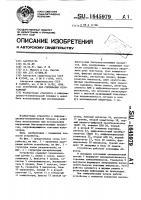 Устройство для считывания изображений Устройство для считывания изображений
