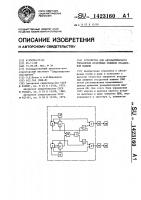 Устройство для автоматического управления воздушным режимом отсадочной машины Устройство для автоматического управления воздушным режимом отсадочной машины