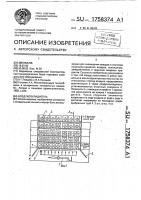 Воздухоохладитель Воздухоохладитель