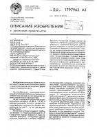 Контактный аппарат Контактный аппарат