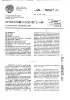 Машина для сшивания материала встык Машина для сшивания материала встык
