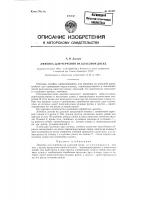 Линейка для черчения на классной доске Линейка для черчения на классной доске