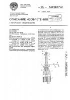 Устройство для доводки отверстий Устройство для доводки отверстий