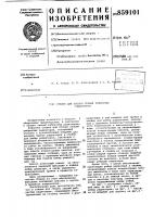 Станок для сборки секций ребристых радиаторов Станок для сборки секций ребристых радиаторов
