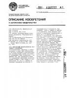 Однотактный преобразователь постоянного напряжения Однотактный преобразователь постоянного напряжения