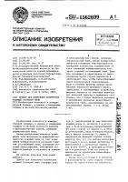 Прибор для измерения количества осевшей угольной пыли Прибор для измерения количества осевшей угольной пыли