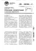 Устройство для измерения зазора Устройство для измерения зазора