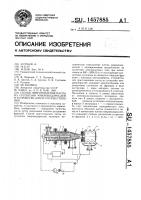 Способ приготовления пасты из суспензии микроводорослей и устройство для его осуществления Способ приготовления пасты из суспензии микроводорослей и устройство для его осуществления