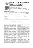"педальный переключатель "педальный переключатель