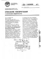 Устройство для измерения линейных размеров реверсивно- движущихся ферромагнитных изделий Устройство для измерения линейных размеров реверсивно- движущихся ферромагнитных изделий