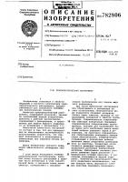 Криохирургический инструмент Криохирургический инструмент